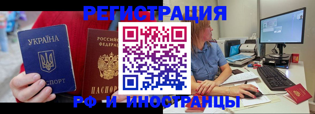 прописка законно в Алатыре