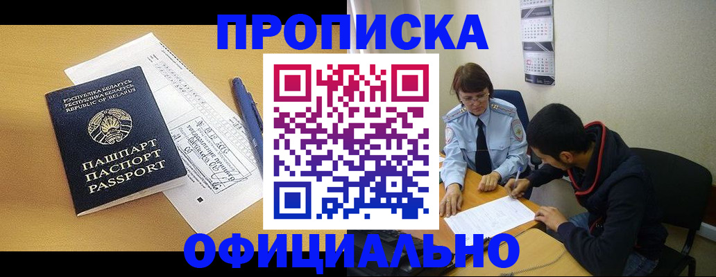 временная регистрация для школы в Алатыре
