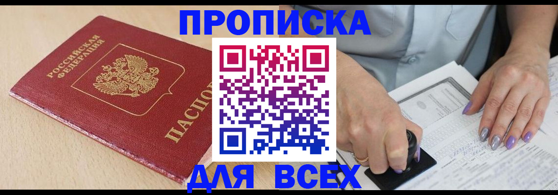 временная регистрация в квартире в Алатыре