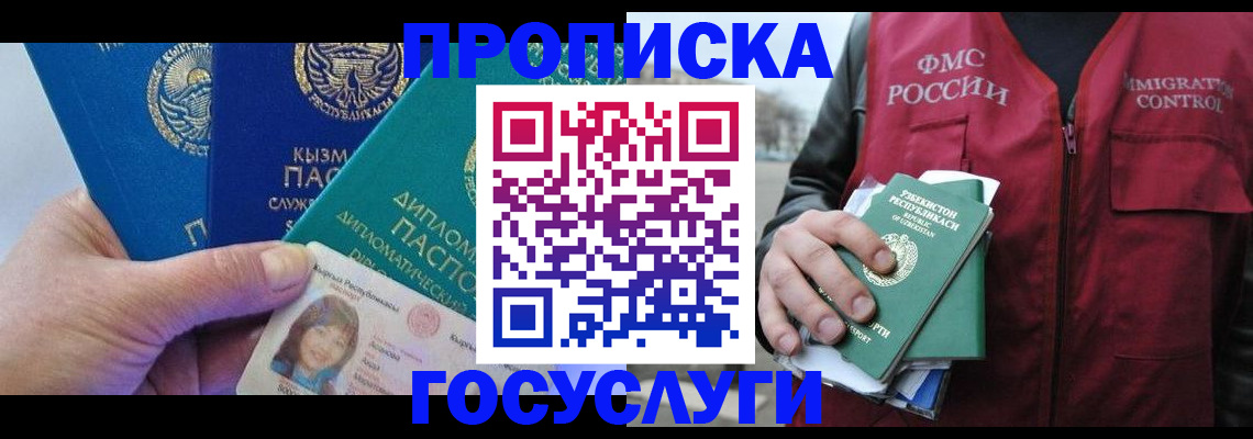 прописка поиск в Алатыре
