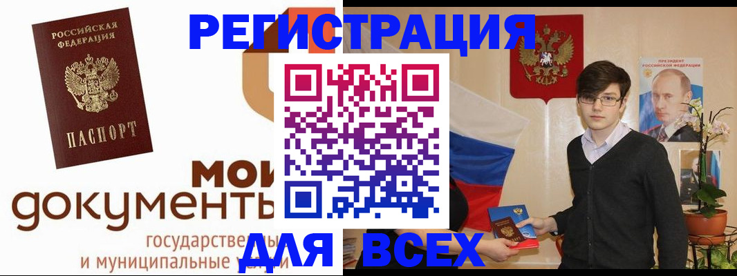 временная регистрация адрес в Алатыре