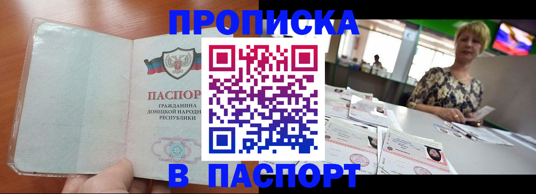 прописка в квартире в Алатыре