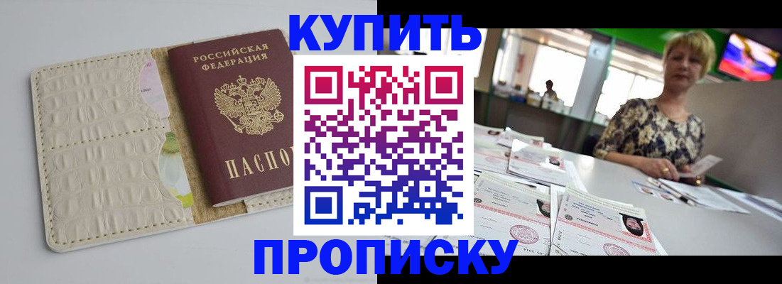 прописка штамп в Алатыре