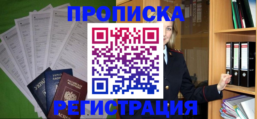 временная регистрация гарантия в Алатыре