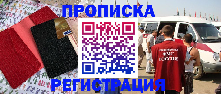 регистрация в Алатыре