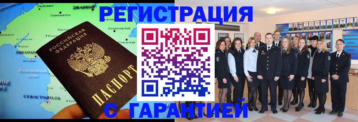 прописка регистрация в Алатыре