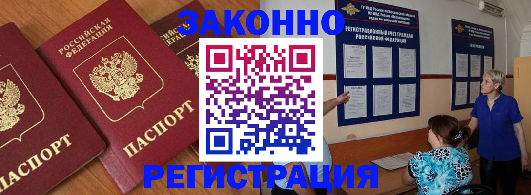 временная регистрация 2025 в Алатыре